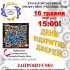 Сьогодні Краматорське ВПУ №14 запрошує на День відкритих дверей в онлайн-форматі