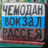 Зрадниць України з Краматорська та Слов&#039;янська відправили у рашку