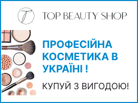 TOP BEAUTY SHOP косметика в Україні